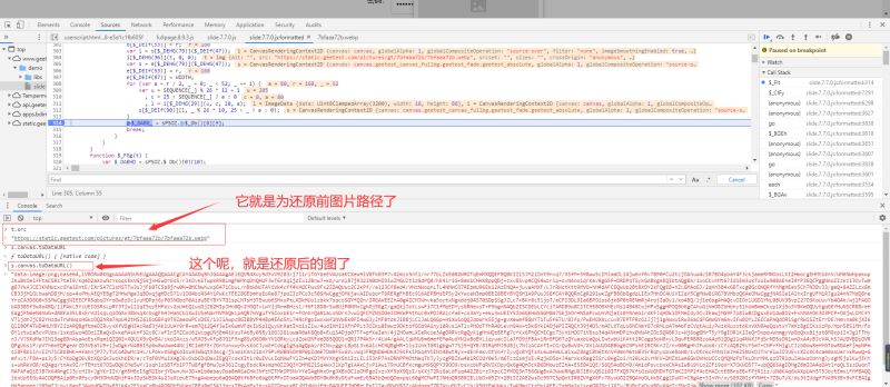 Js逆向實現滑動驗證碼圖片還原的示例代碼