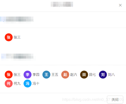 js實現文字頭像的生成代碼
