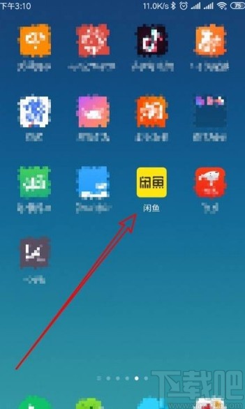 閑魚app授權(quán)芝麻信用的方法