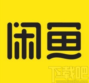 閑魚app授權(quán)芝麻信用的方法