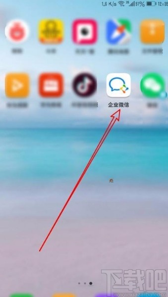 企業(yè)微信app接受微信收到的好友申請(qǐng)的方法