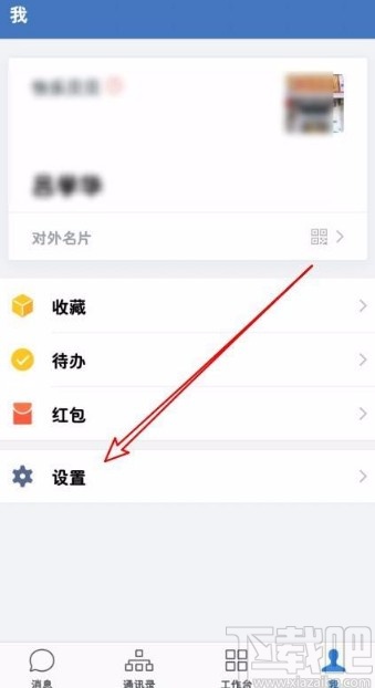 企業(yè)微信app接受微信收到的好友申請(qǐng)的方法