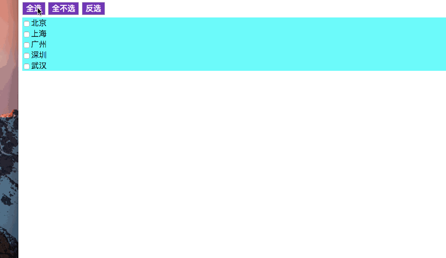 Js實(shí)現(xiàn)復(fù)選框的全選、全不選反選功能代碼實(shí)例