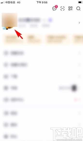 愛奇藝app保存個人二維碼名片的方法