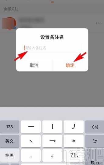 快手app設(shè)置已關(guān)注用戶備注名的方法