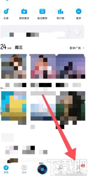 酷狗音樂app開啟問候音的方法