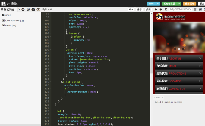 以一行JS代碼將PC網站移動化,想成為PaaS的“云適配”試圖以簡化方式做跨屏適配