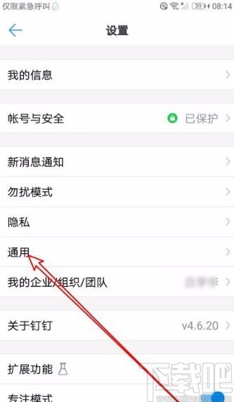 釘釘app打開回車鍵發(fā)送消息功能的方法