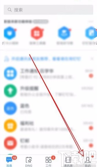 釘釘app打開回車鍵發(fā)送消息功能的方法