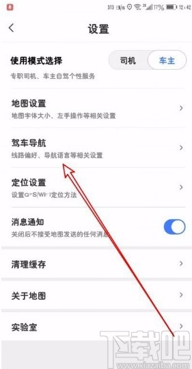 騰訊地圖app設置導航時不走高速的方法