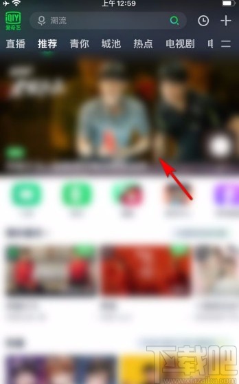 愛奇藝app設置只看某個演員的視頻片段的方法
