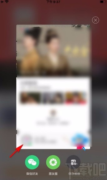 優酷app生成視頻海報的方法