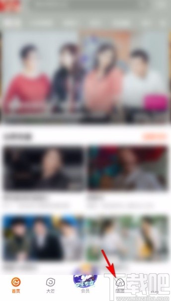 芒果TVapp關注作者的方法