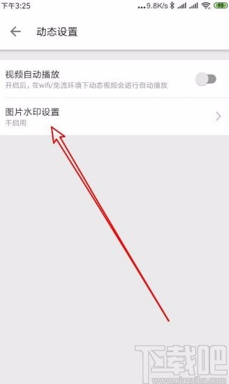 嗶哩嗶哩app更改圖片水印位置的方法