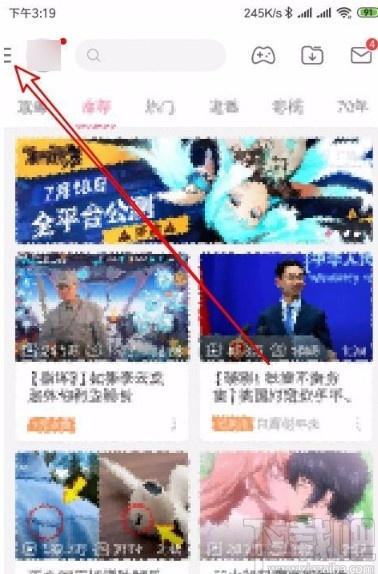 嗶哩嗶哩app更改圖片水印位置的方法