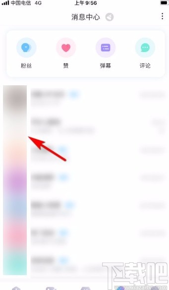 優酷視頻app屏蔽私信消息的方法