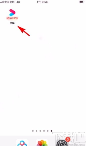 優酷視頻app屏蔽私信消息的方法