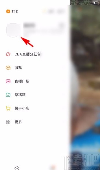 快手app更換頭像的方法