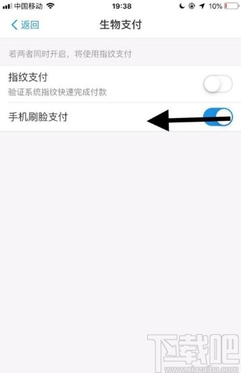 支付寶app關閉刷臉支付的方法