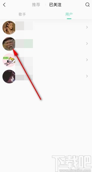 QQ音樂(lè)app取消關(guān)注其他用戶的方法