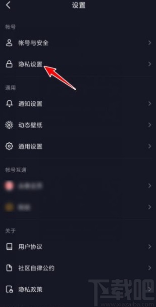 抖音app關(guān)閉瀏覽記錄的方法
