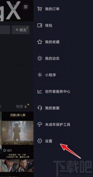 抖音app關(guān)閉瀏覽記錄的方法