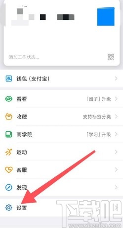 釘釘app關閉新消息通知的方法