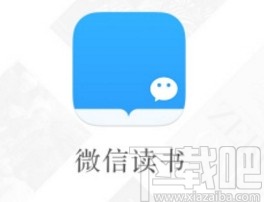 微信讀書app查看以前發的筆記的方法