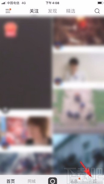 快手app刪除說說的方法