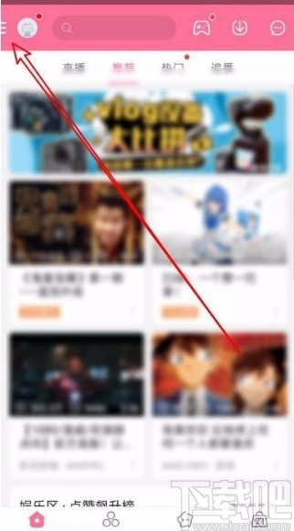 嗶哩嗶哩app開啟鎖屏功能的方法