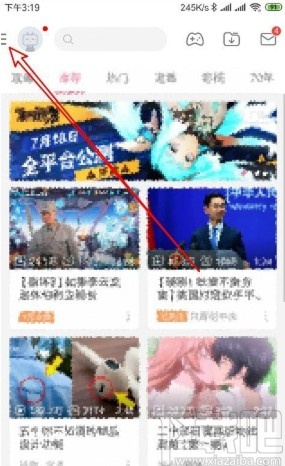 嗶哩嗶哩app開啟登錄設備管理的方法