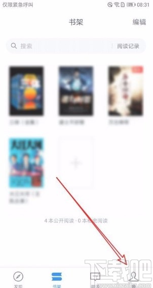 微信讀書app禁止在閱讀時切換橫屏的方法