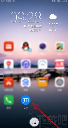 知乎app進入省流模式的方法