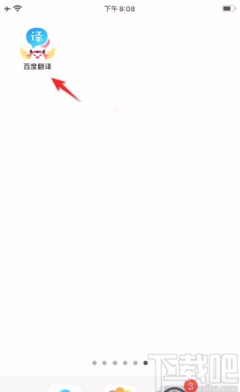 百度翻譯app添加個性簽名的方法