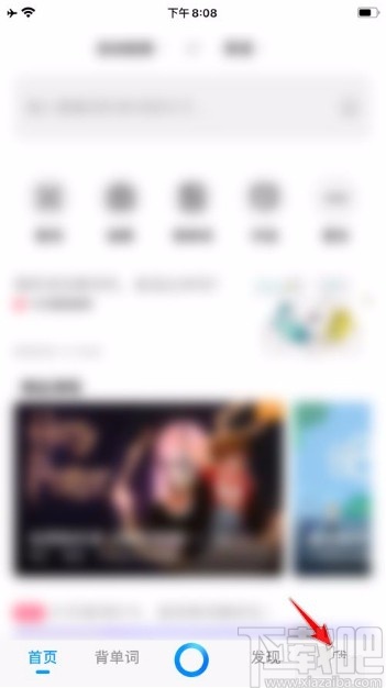 百度翻譯app添加個性簽名的方法