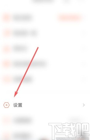 蝦米音樂app綁定支付寶的方法