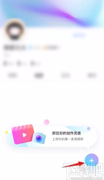 優酷視頻app發布圖文動態的方法
