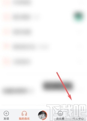 蝦米音樂app綁定支付寶的方法