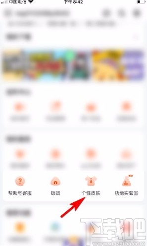 芒果tvapp更換個性皮膚的方法