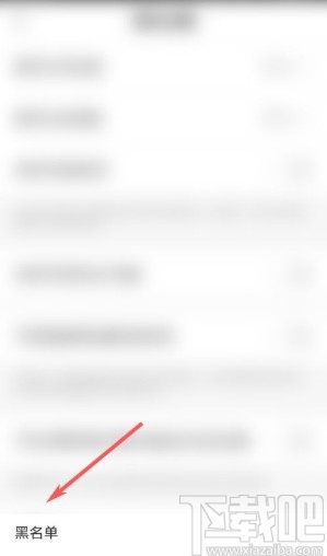 快手app查看被拉黑用戶的方法