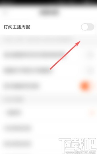 快手app關閉主播周報的方法