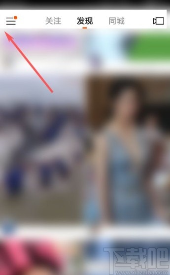 快手app關閉主播周報的方法