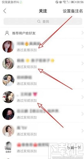 快手app查看關注用戶添加方式的方法