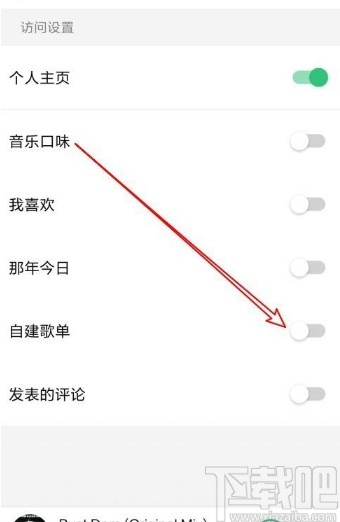 QQ音樂app關(guān)閉主頁顯示自建歌單的方法