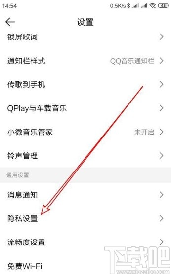 QQ音樂app關(guān)閉主頁顯示自建歌單的方法