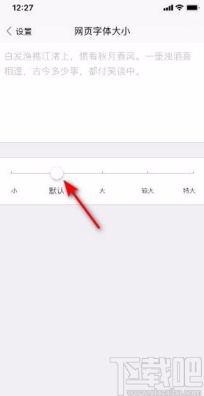 搜狗瀏覽器app將網頁字體恢復成默認的方法