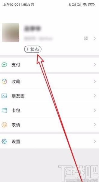 微信app在發布狀態時使圖片模糊的方法
