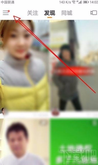 快手app在動態(tài)中隱藏個人信息的方法