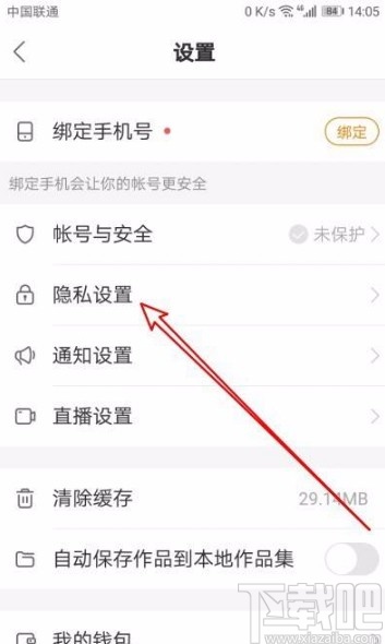 快手app在動態(tài)中隱藏個人信息的方法