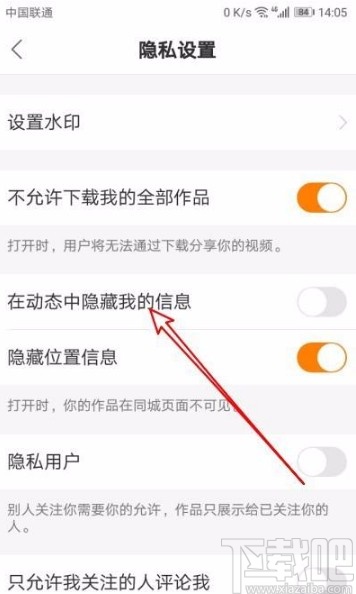 快手app在動態(tài)中隱藏個人信息的方法